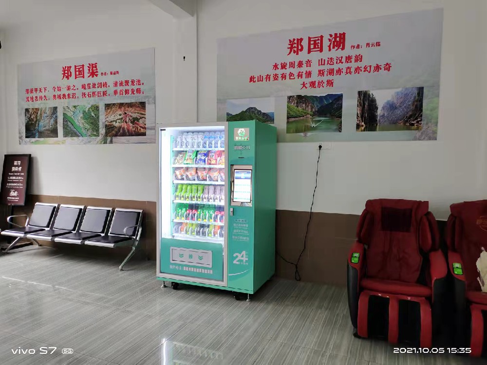 智购自动售货机于陕西省泾阳县-著名景区郑国湖合作