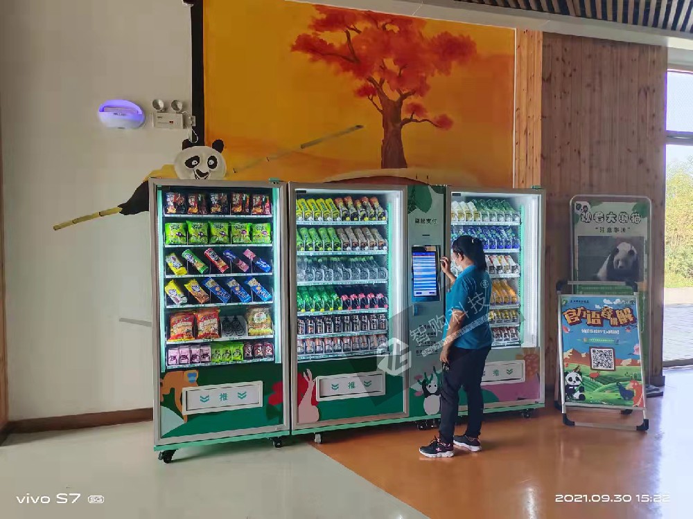 智购科技自动售货机西安秦岭野生动物园合作成功