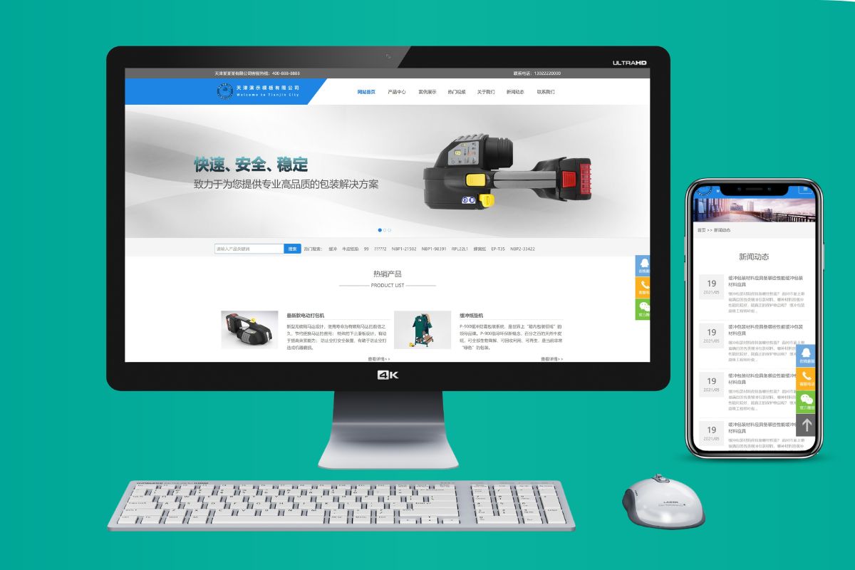 pbootcms五金设备电气包装行业企业官网响应式网站