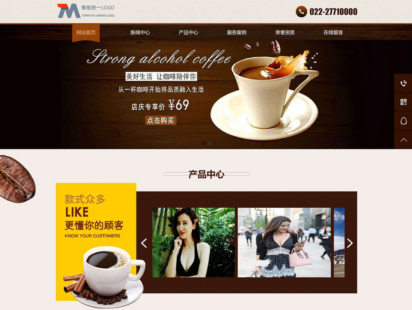 pbootcms模板咖啡餐饮行业模板免费下载插图