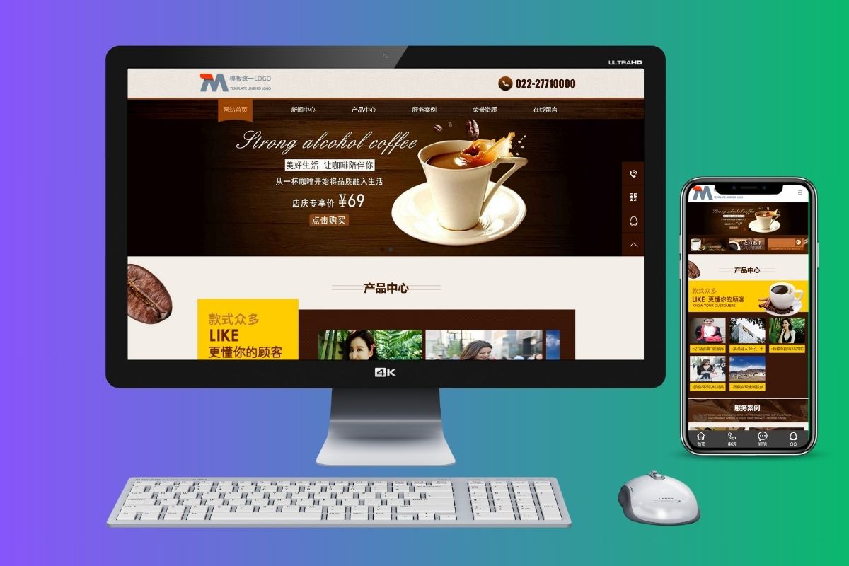 pbootcms模板咖啡餐饮行业模板免费下载