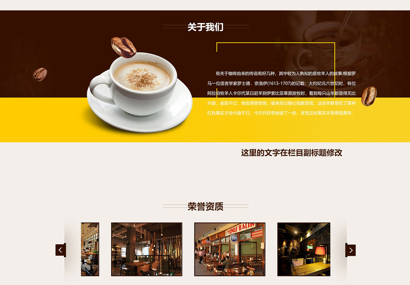 pbootcms模板咖啡餐饮行业模板免费下载插图2