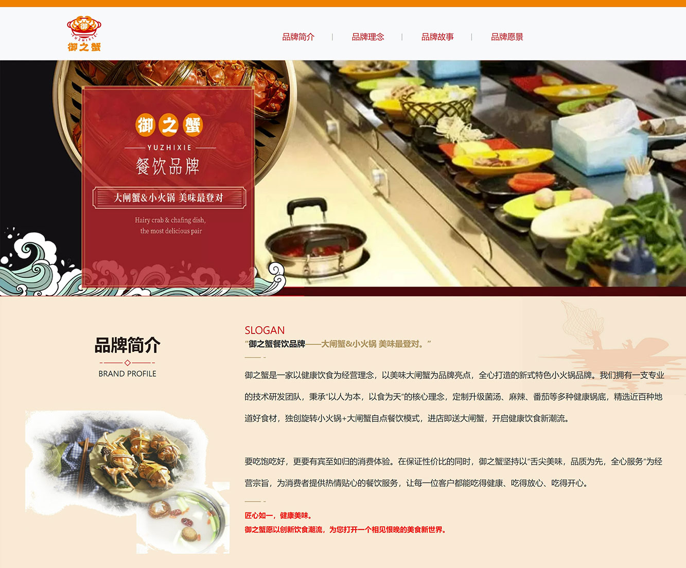 百度竞价单页餐饮pbootcms模板饮食行业通用模板插图