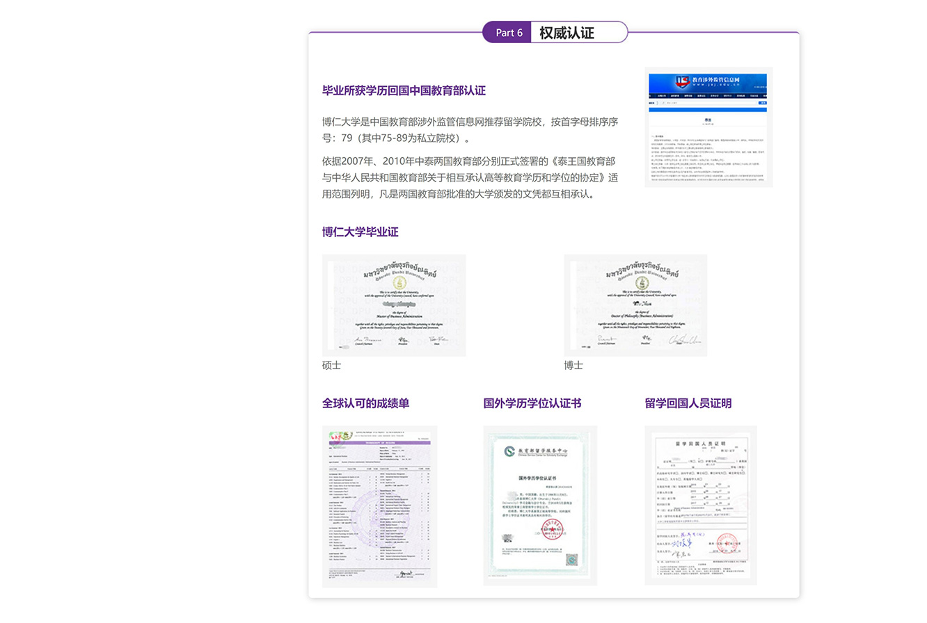 pbootcms出国留学教育行业百度竞价单页后台改数据插图4